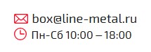 Оформление заказа по электронной почте